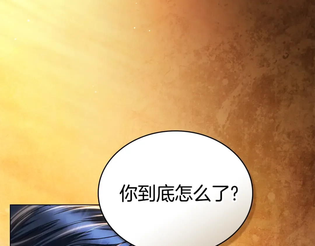 第35话 令人作呕 第43页