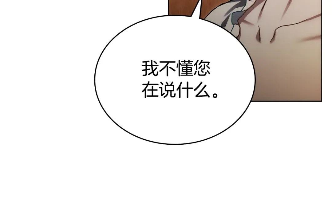 第35话 令人作呕 第46页
