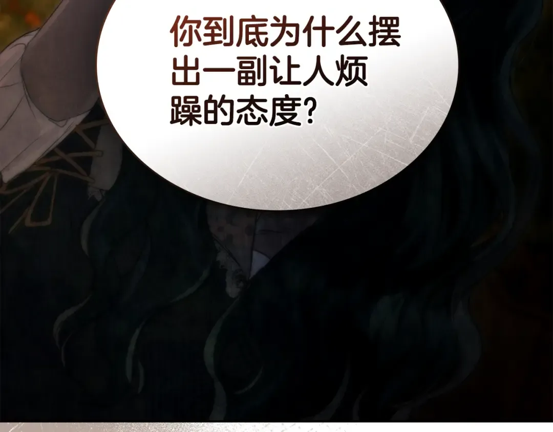 第35话 令人作呕 第50页