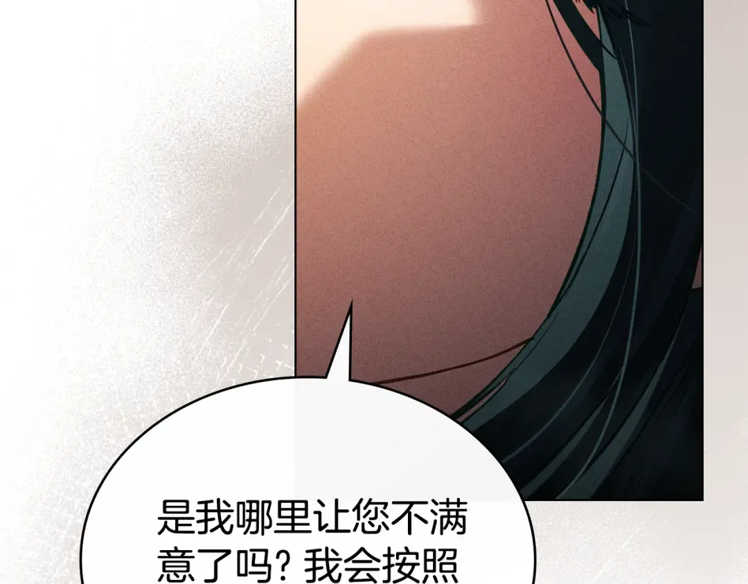 第35话 令人作呕 第53页