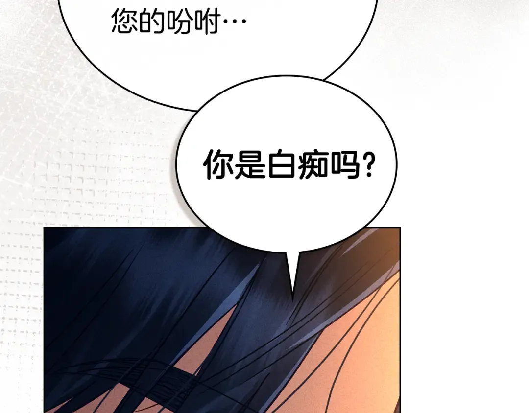 第35话 令人作呕 第54页
