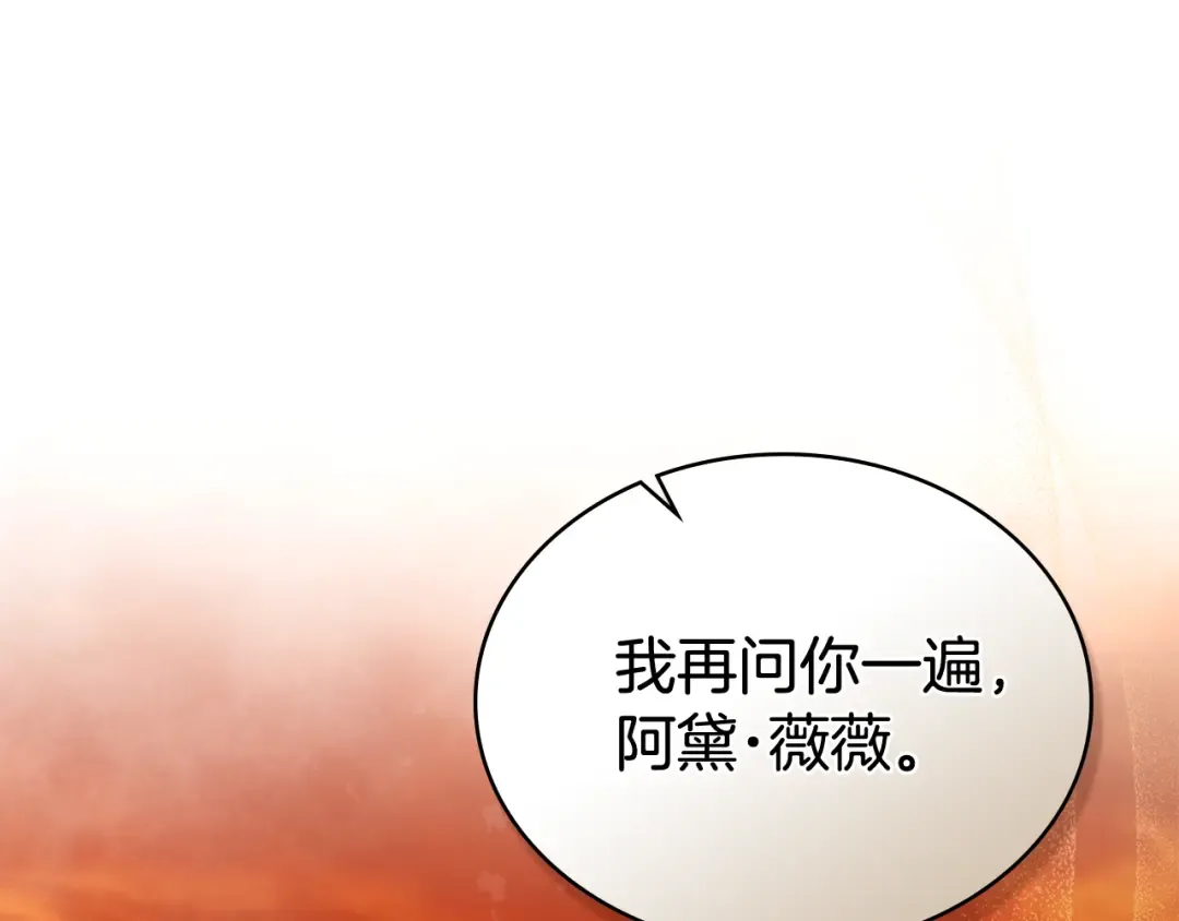 第35话 令人作呕 第65页