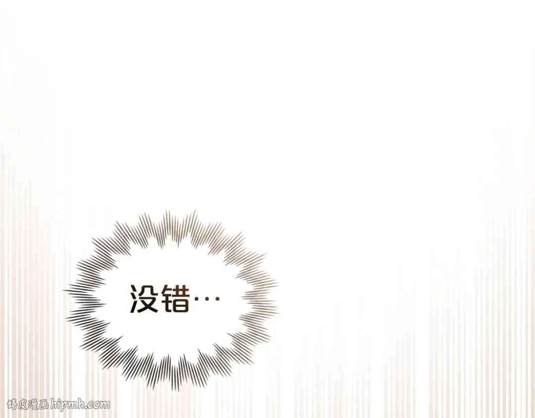 第35话 令人作呕 第72页