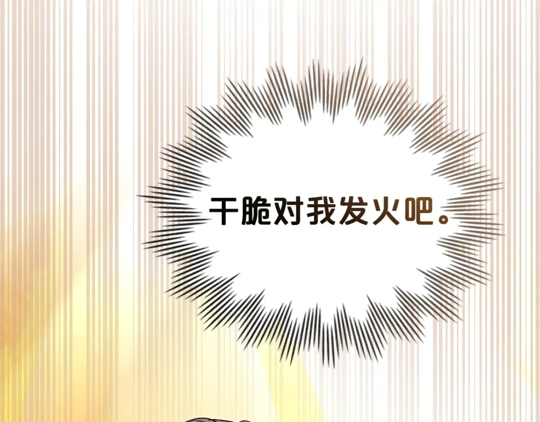 第35话 令人作呕 第73页