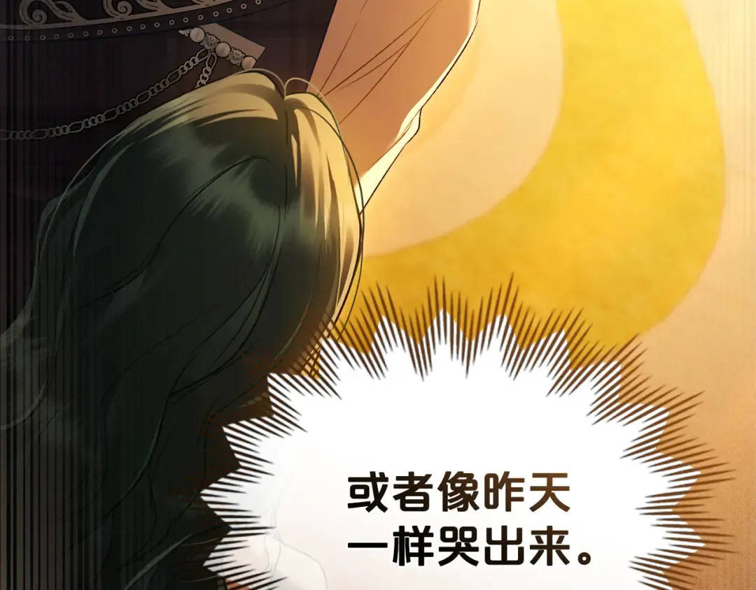 第35话 令人作呕 第75页