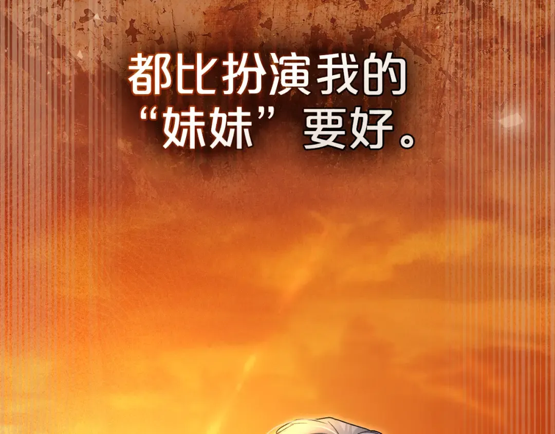 第35话 令人作呕 第79页