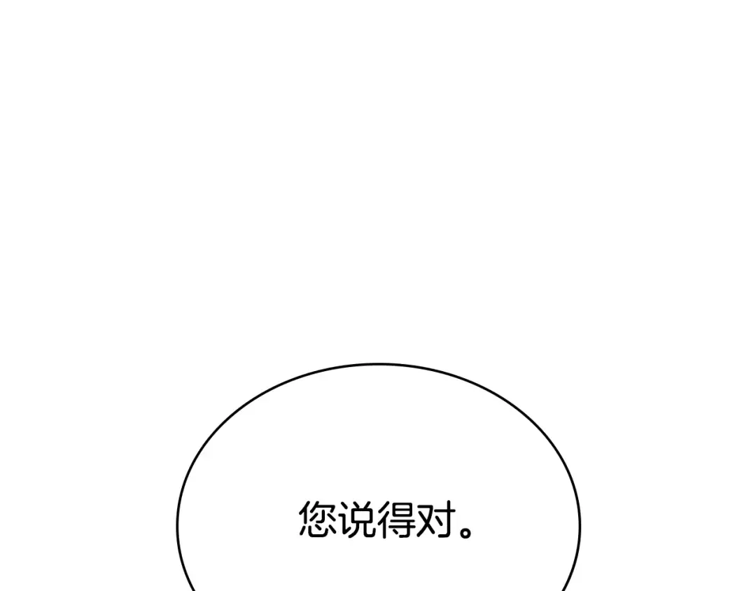 第35话 令人作呕 第85页