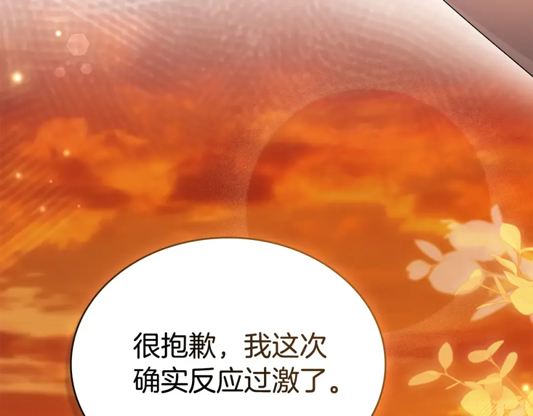 第35话 令人作呕 第87页