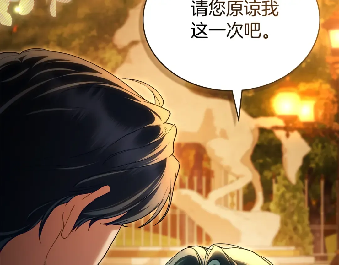 第35话 令人作呕 第89页