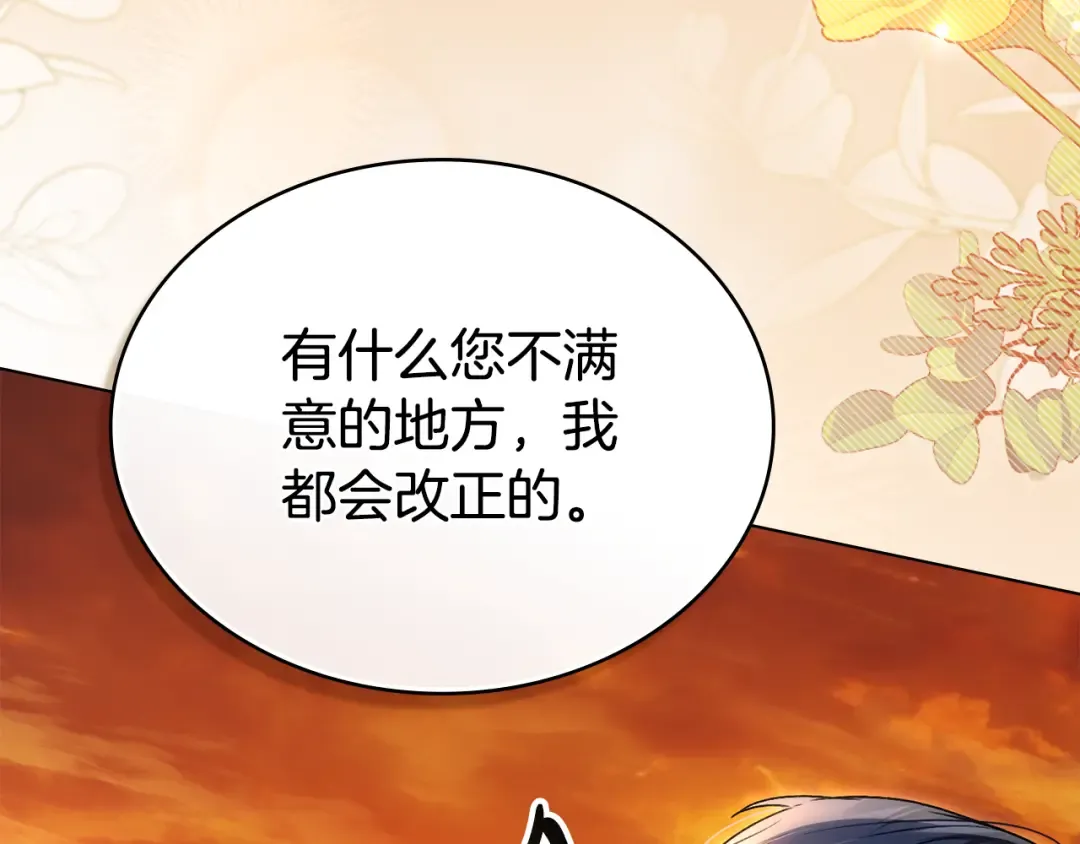 第35话 令人作呕 第92页