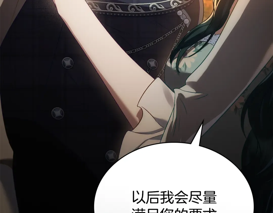 第35话 令人作呕 第94页
