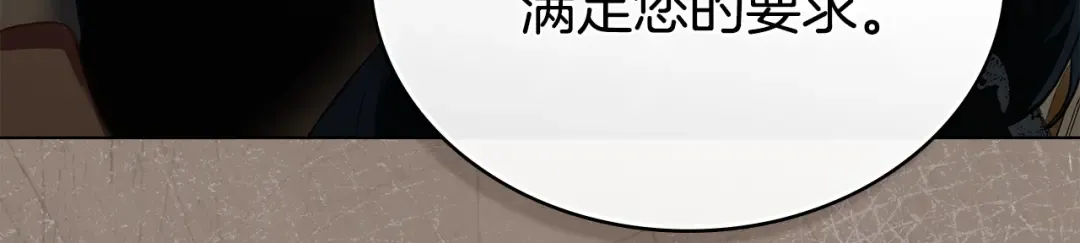 第35话 令人作呕 第95页