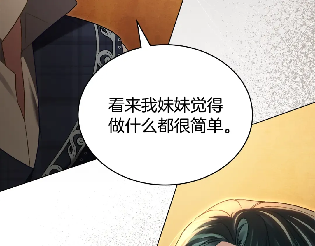 第35话 令人作呕 第98页