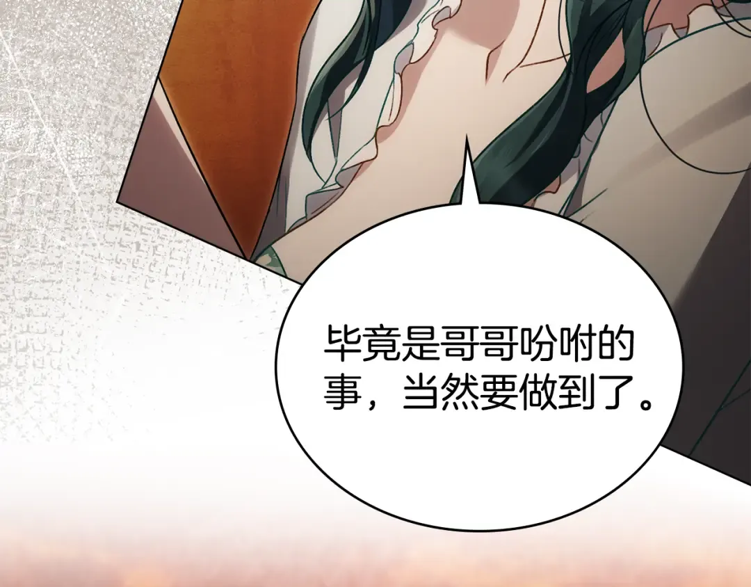 第35话 令人作呕 第100页