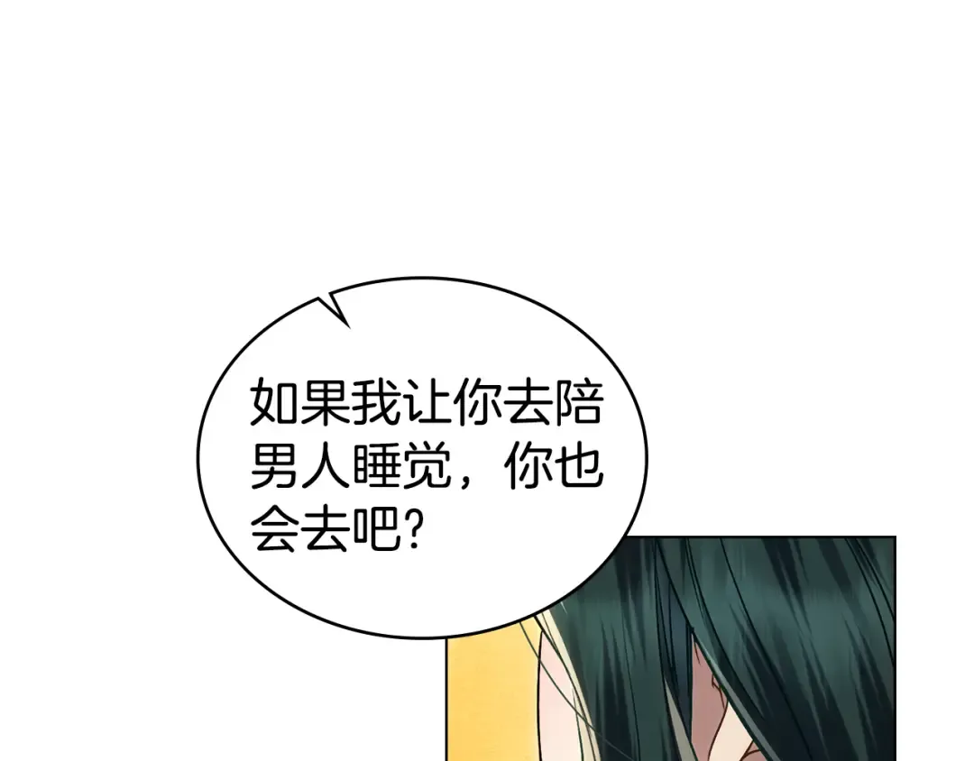 第35话 令人作呕 第103页