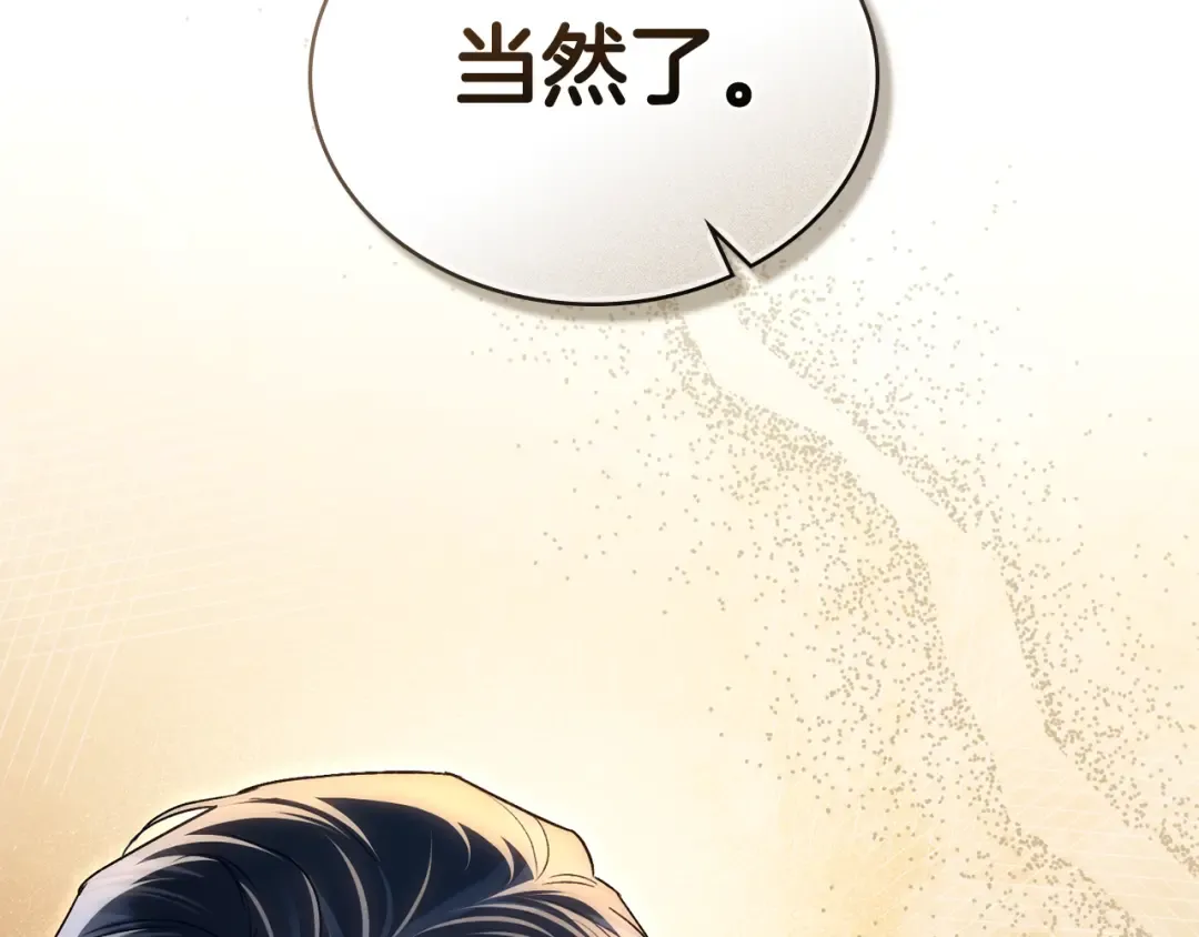 第35话 令人作呕 第106页