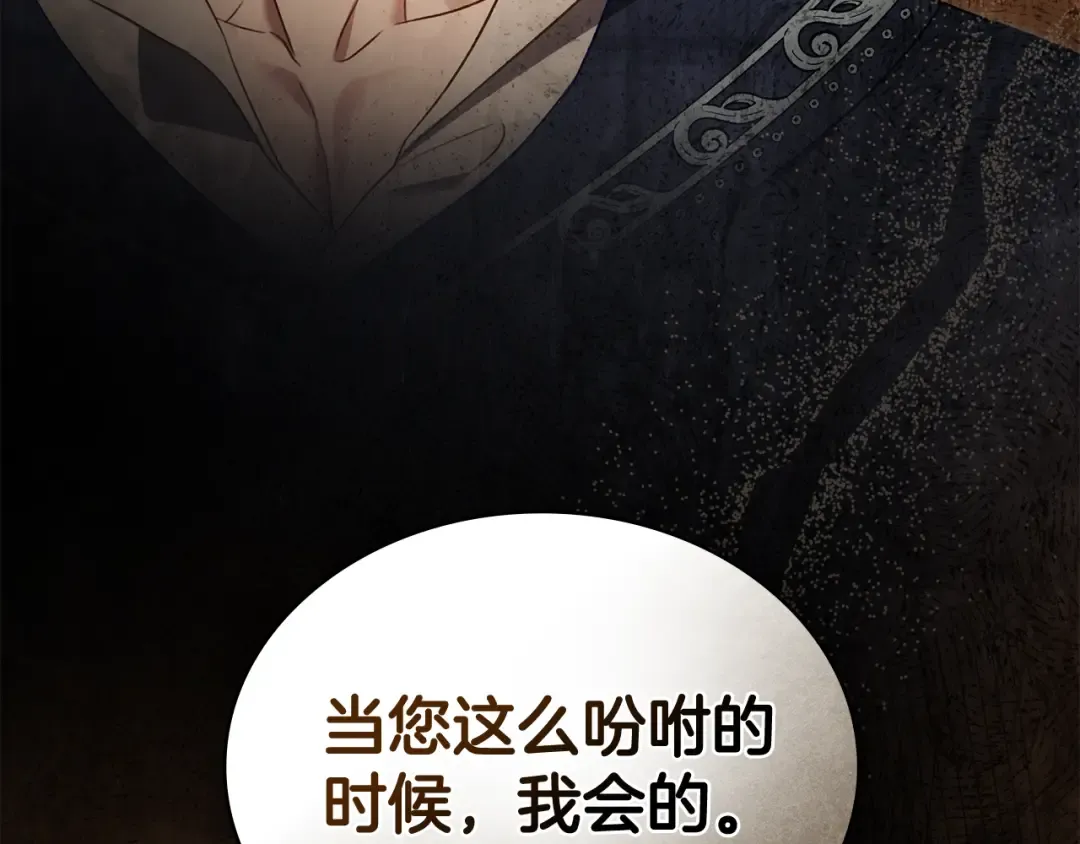 第35话 令人作呕 第108页