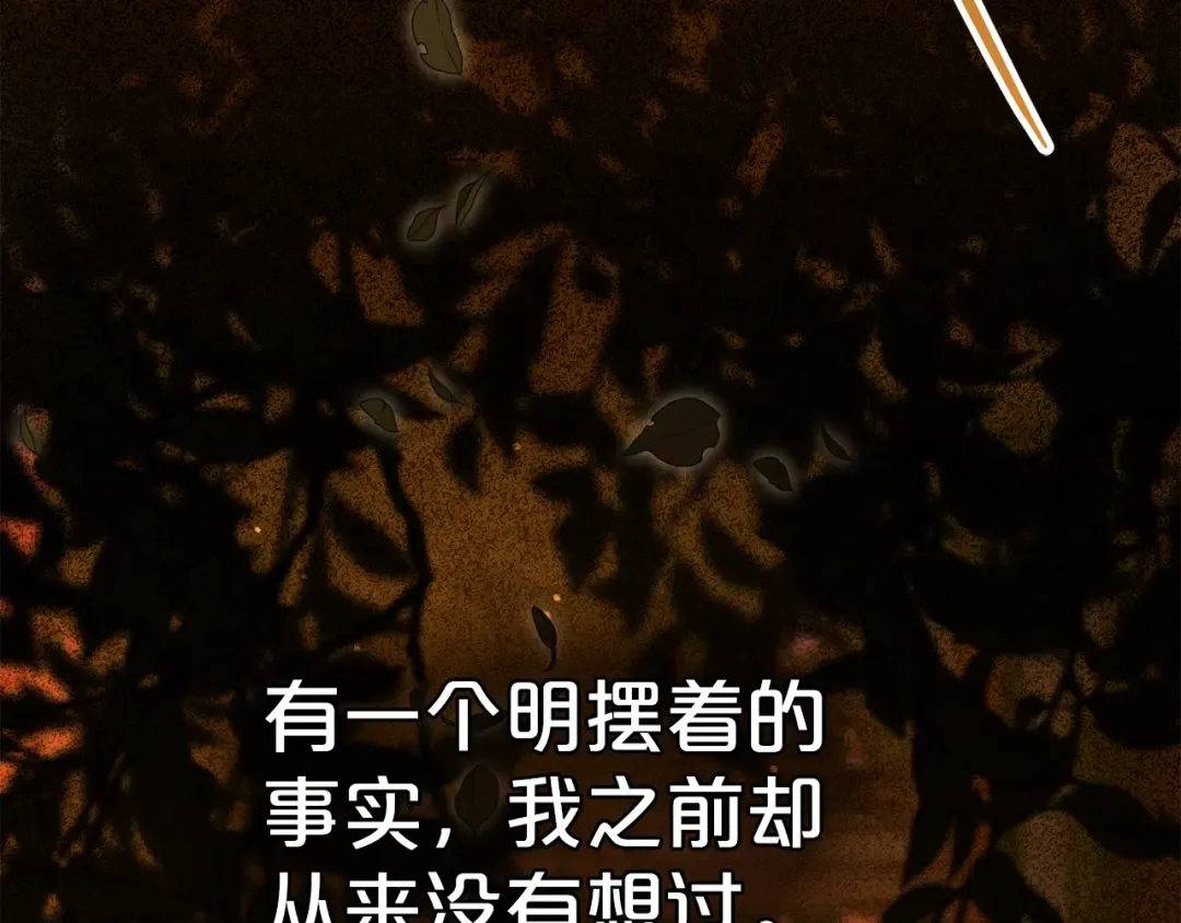 第35话 令人作呕 第114页