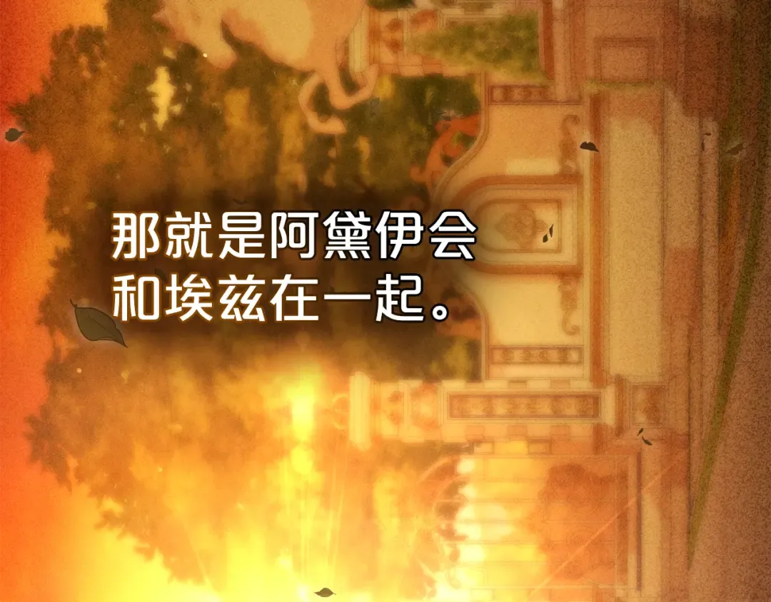 第35话 令人作呕 第116页