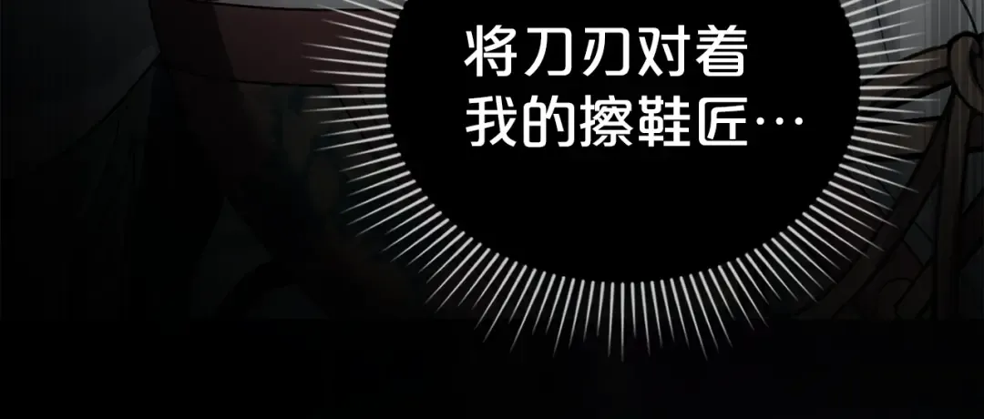 第35话 令人作呕 第123页