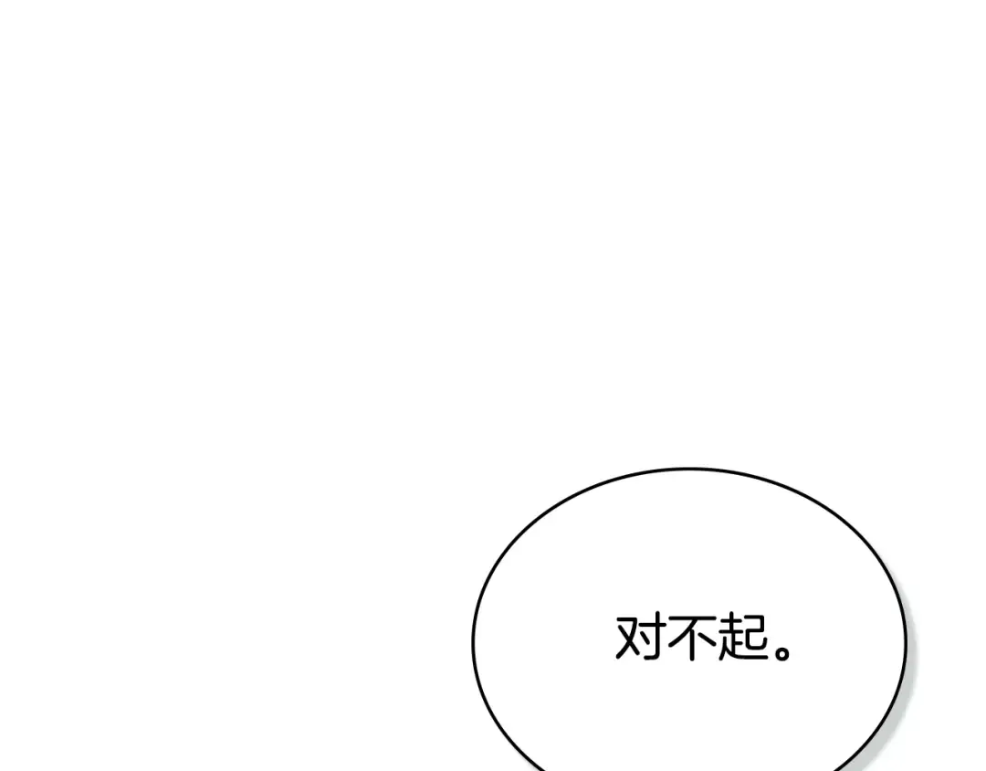 第35话 令人作呕 第142页