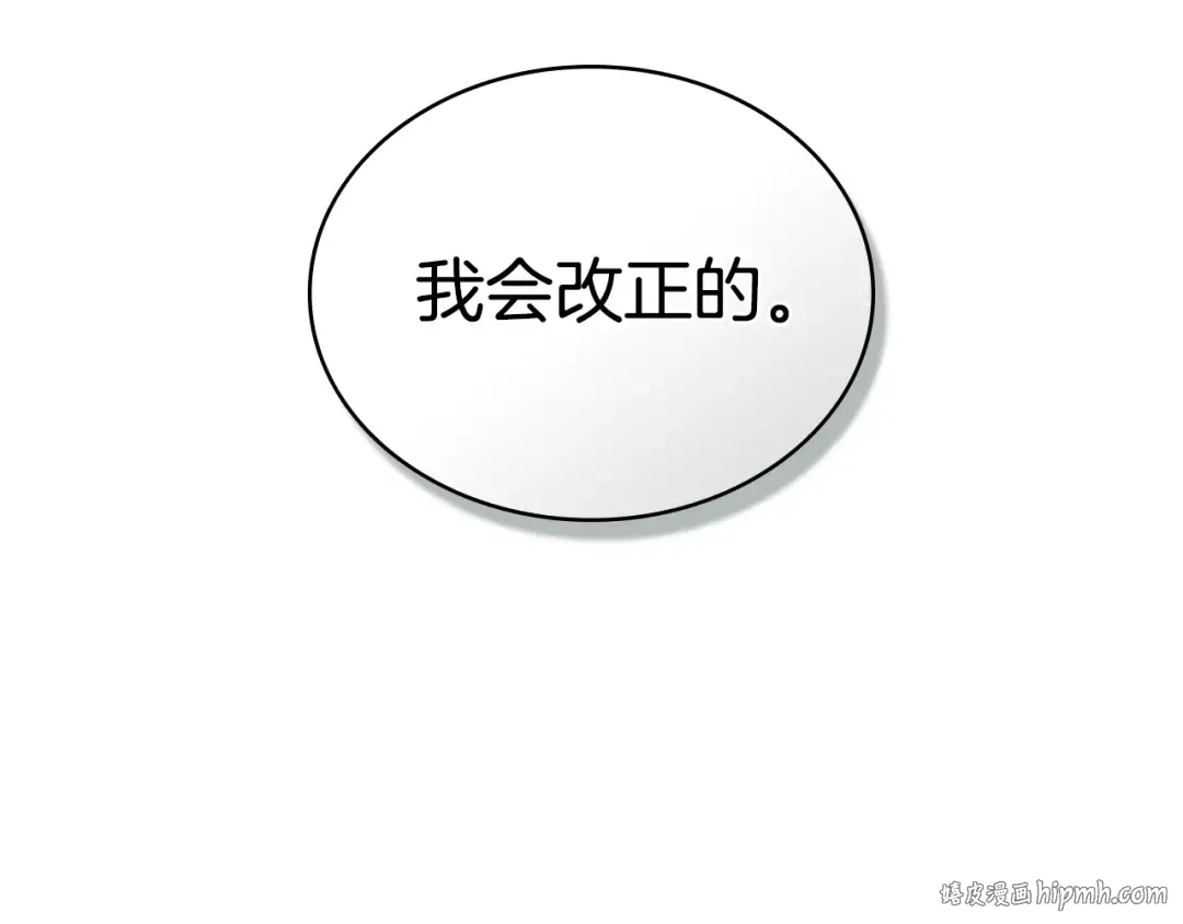 第35话 令人作呕 第144页