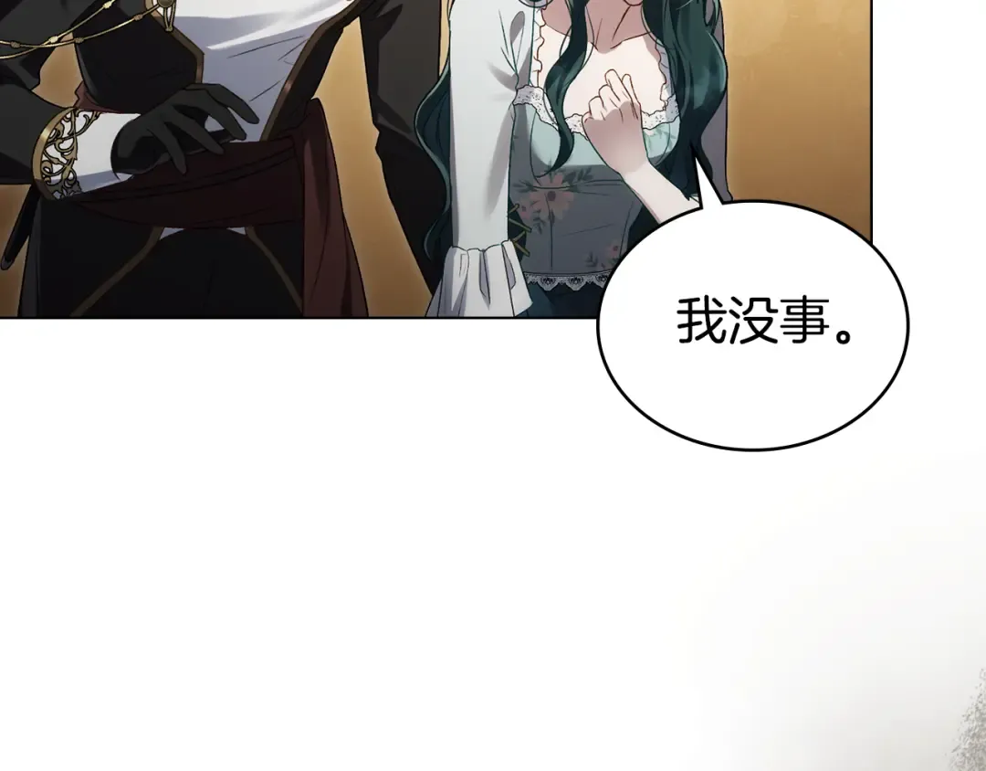 第35话 令人作呕 第156页