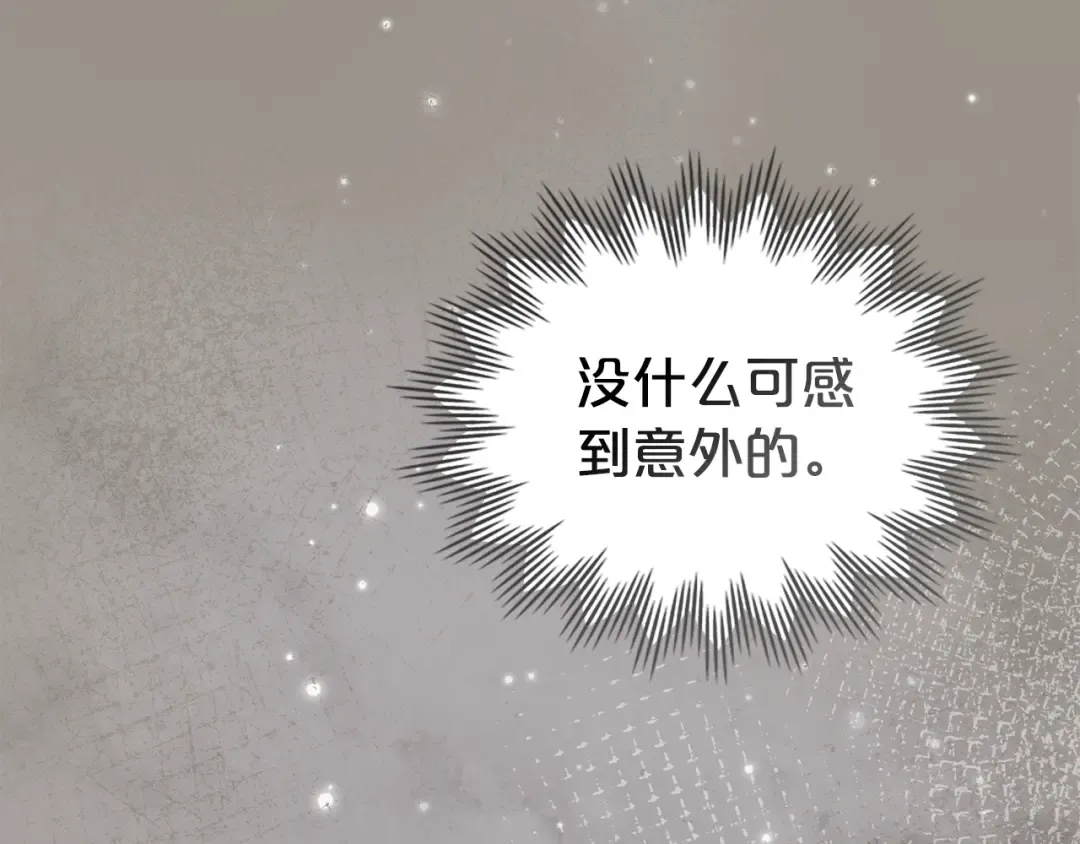 第35话 令人作呕 第163页