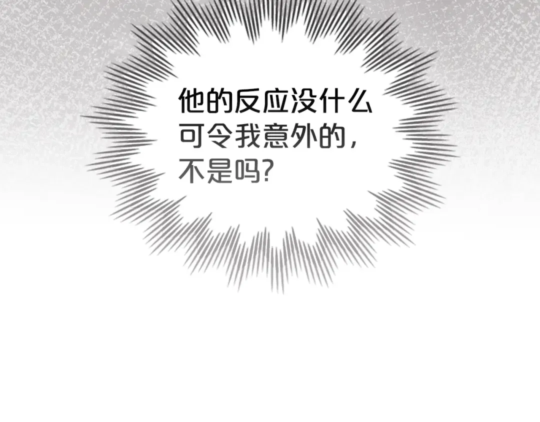 第35话 令人作呕 第165页