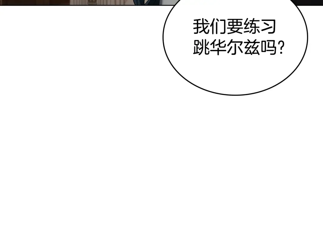 第35话 令人作呕 第171页