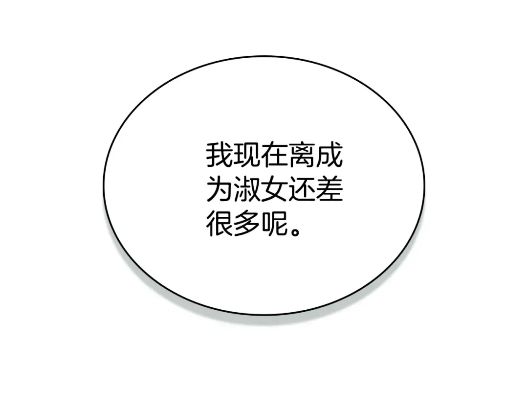 第35话 令人作呕 第172页