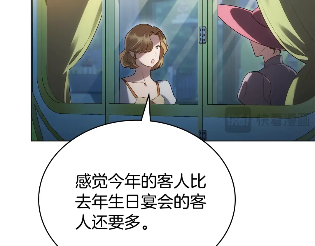 第35话 令人作呕 第201页