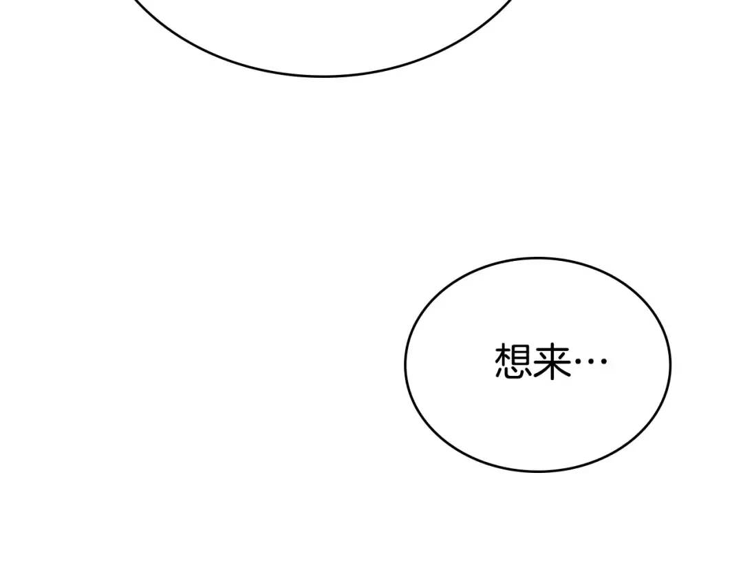 第35话 令人作呕 第202页