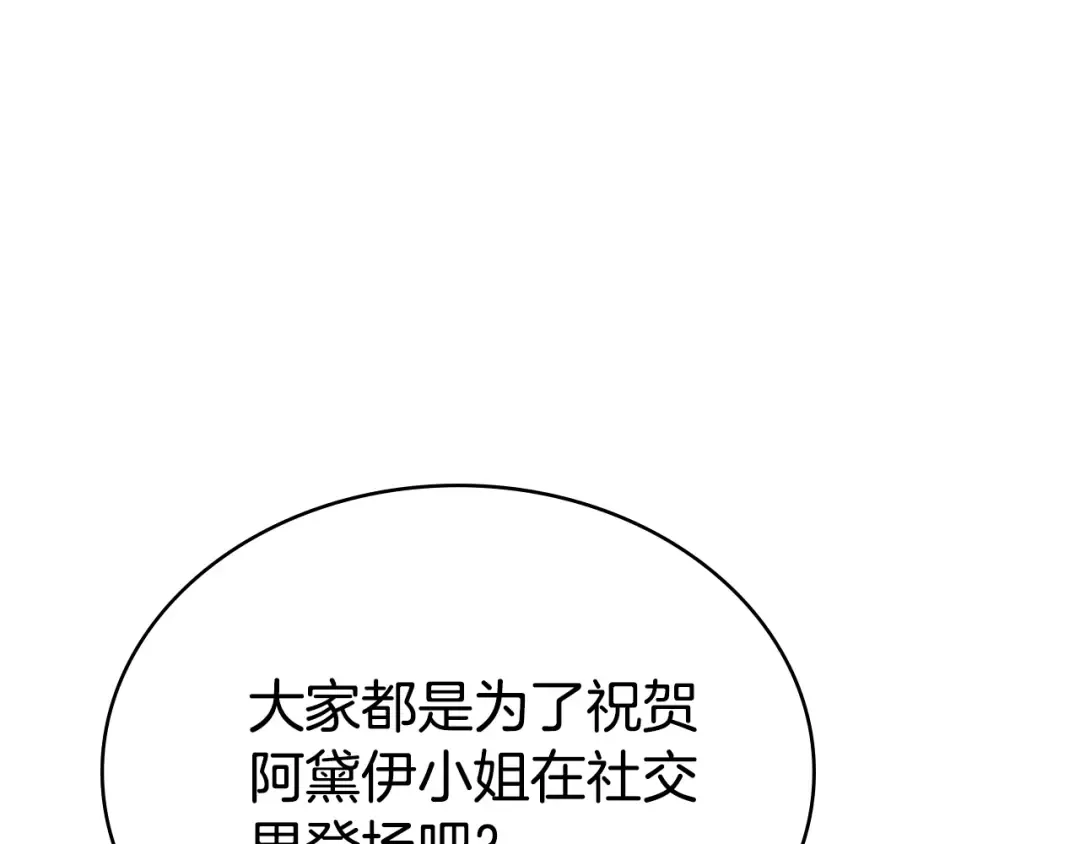 第35话 令人作呕 第203页