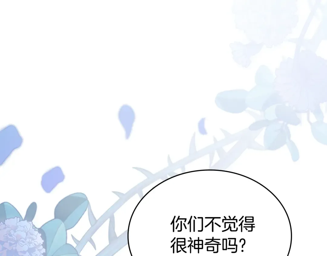 第35话 令人作呕 第206页
