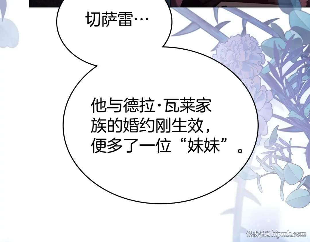 第35话 令人作呕 第208页