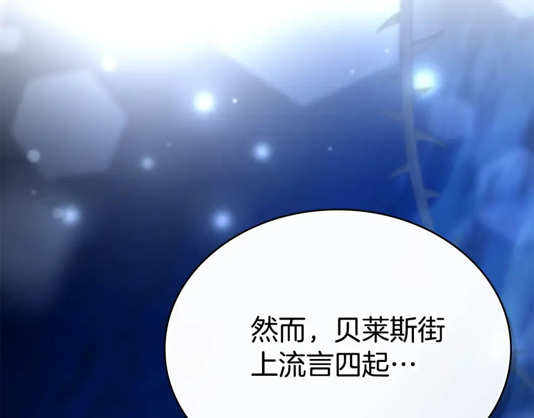 第35话 令人作呕 第209页