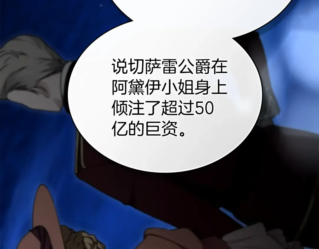 第35话 令人作呕 第210页