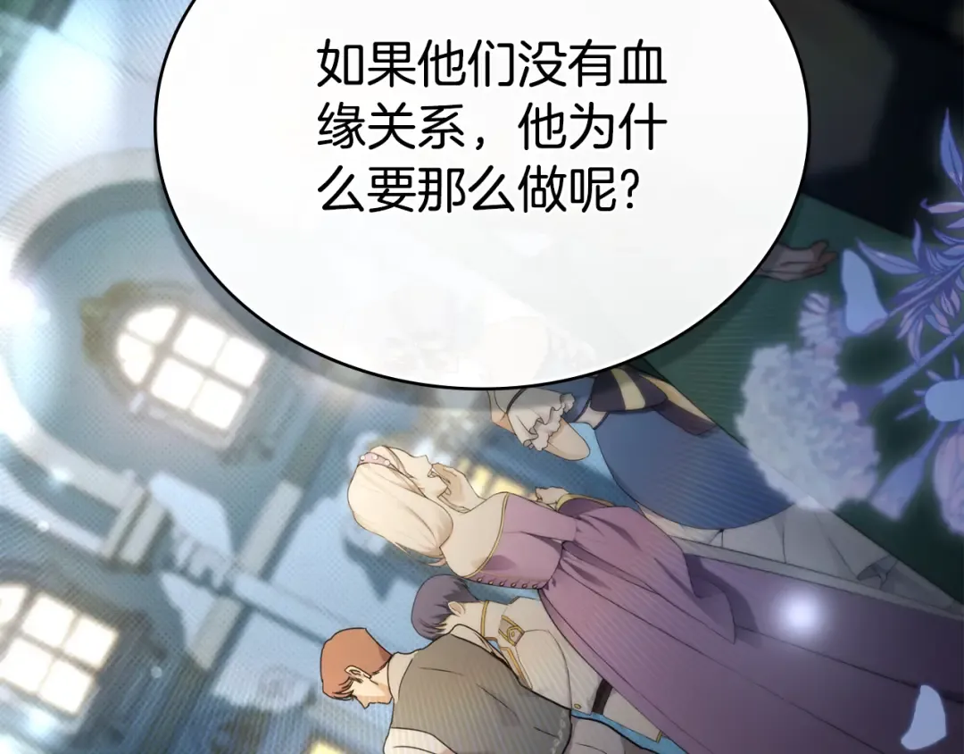 第35话 令人作呕 第212页