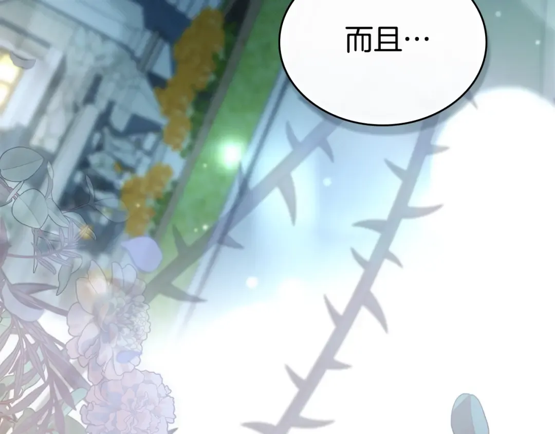 第35话 令人作呕 第214页