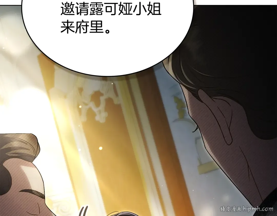 第35话 令人作呕 第216页