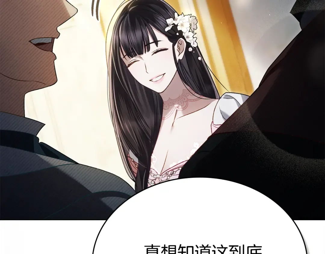 第35话 令人作呕 第217页