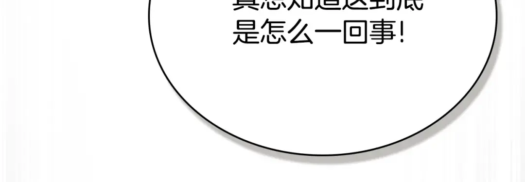 第35话 令人作呕 第218页