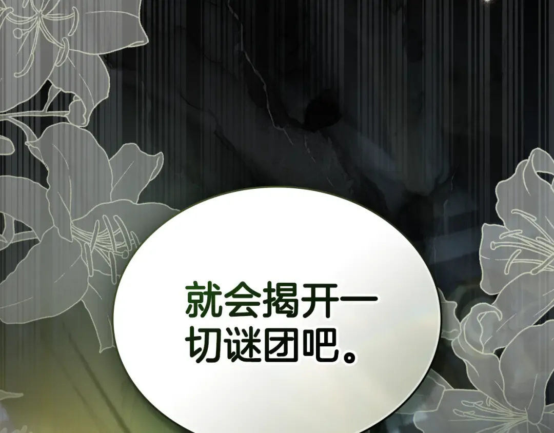 第35话 令人作呕 第221页