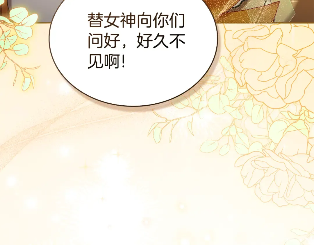 第36话 社交界首秀 第5页