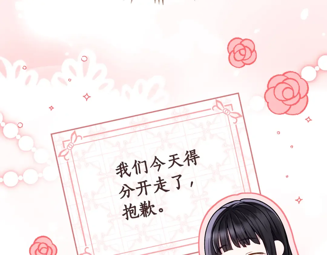 第36话 社交界首秀 第12页