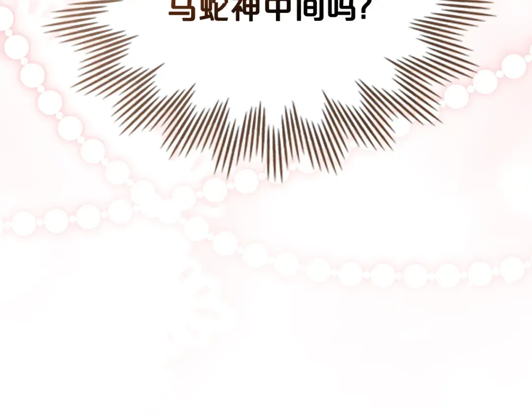 第36话 社交界首秀 第14页