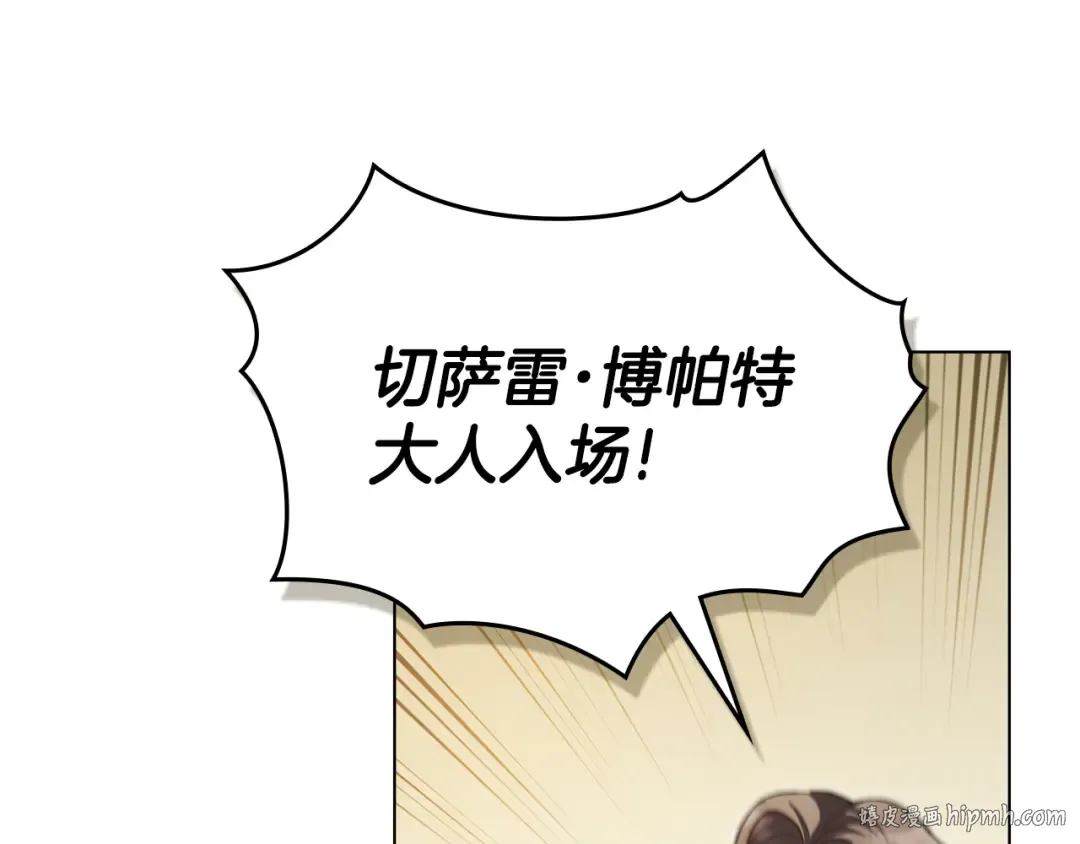 第36话 社交界首秀 第16页