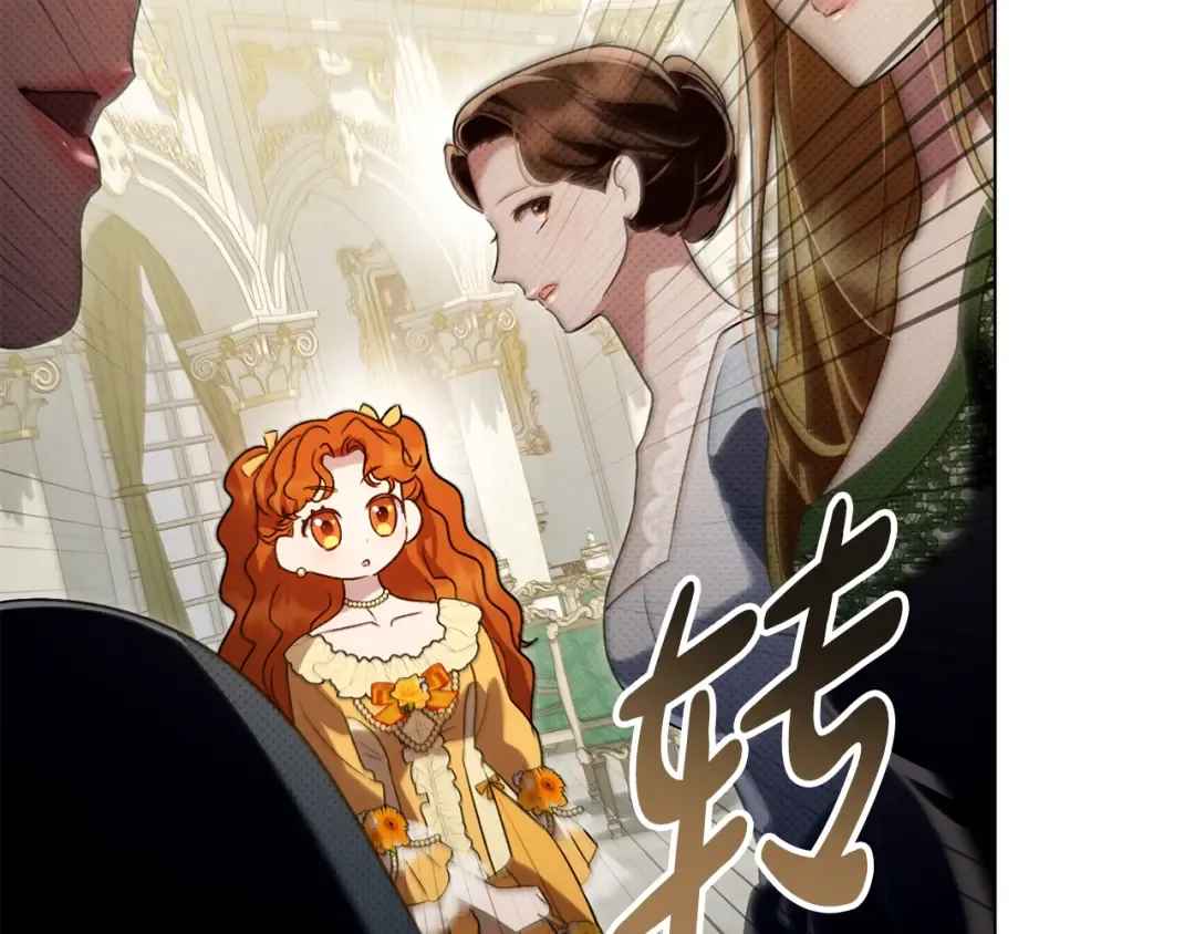 第36话 社交界首秀 第19页