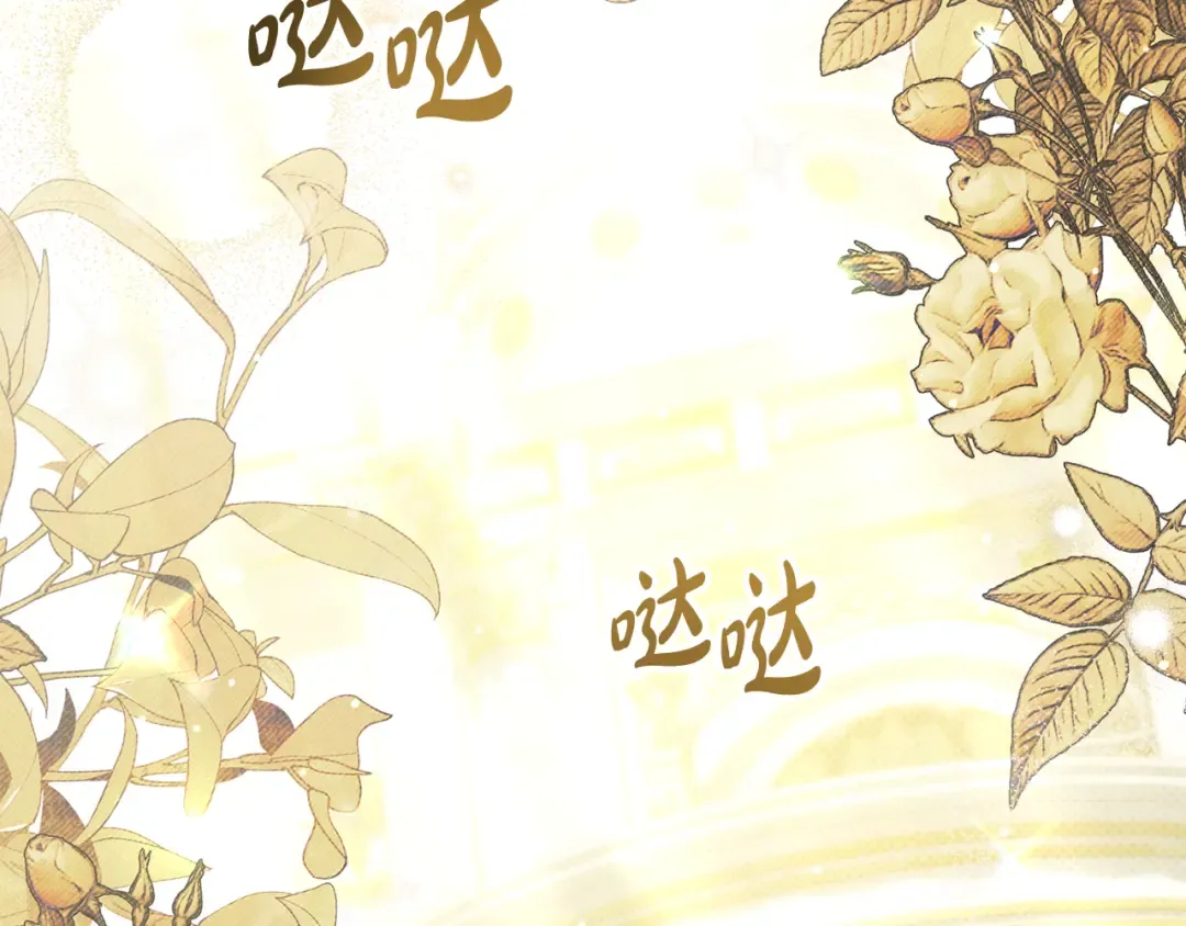 第36话 社交界首秀 第22页